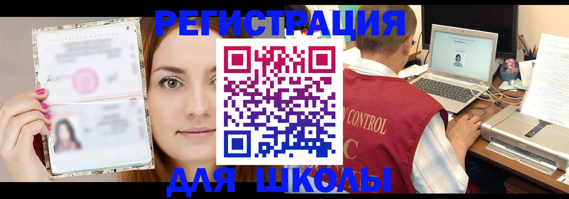 временная регистрация госуслуги в Россоши