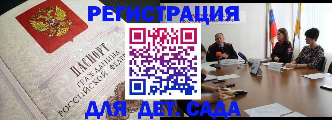 временная регистрация собственник в Россоши